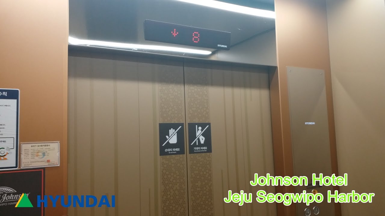 [THE FIRST FILM KOREA ELEVATOR] Hyundai MRL Traction Elevator @Howard Johnson Hotel, Jeju