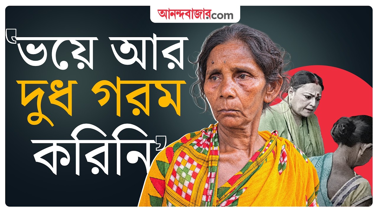 Agnimitra Paul | ফুটপাতে বাচ্চার দুধ গরম নিয়ে সরগরম রাজনীতি