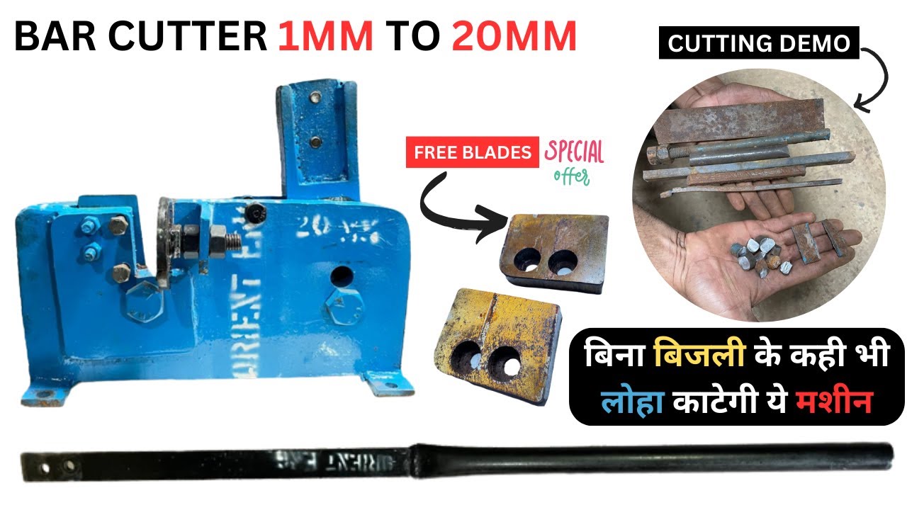 Bar Cutter Machine 20MM || सरिया काटने की मशीन || Re-bar Cutter Machine || Rod Cutter Machine
