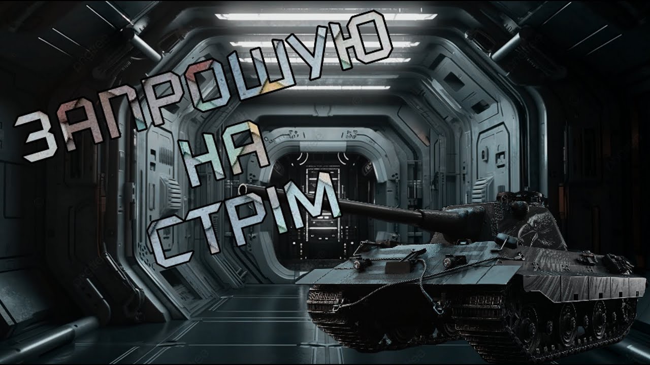 World of Tanks (EU)