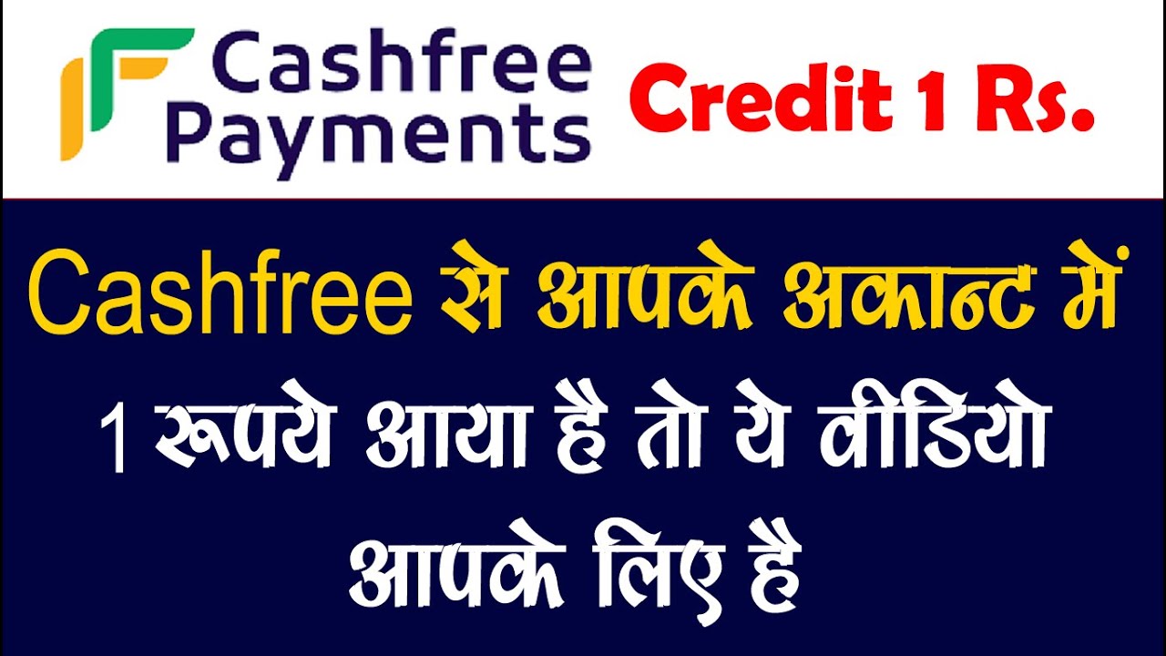 1 Rs. Cashree | One rupee deposit | 1 rupee credit in my account | penny drop | Cashfree Payment