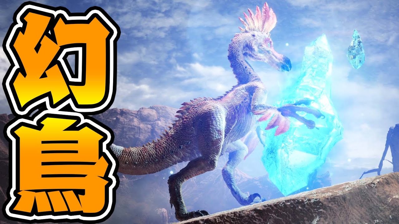 幻のモンスター『クリスタルを持つクルルヤック』を知っているか？【PC版モンハンワールドアイスボーン】 #14