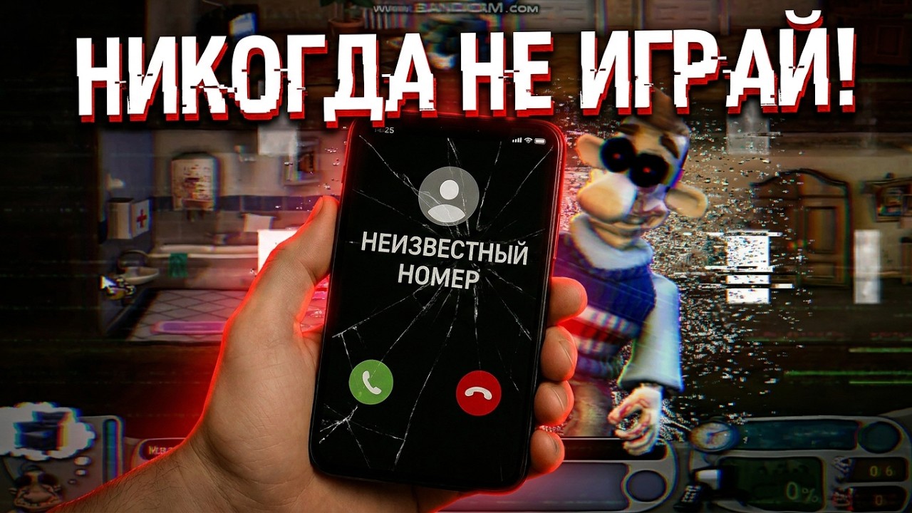 НИКОГДА НЕ ИГРАЙ В КАК ДОСТАТЬ СОСЕДА В 3 ЧАСА НОЧИ😱😨