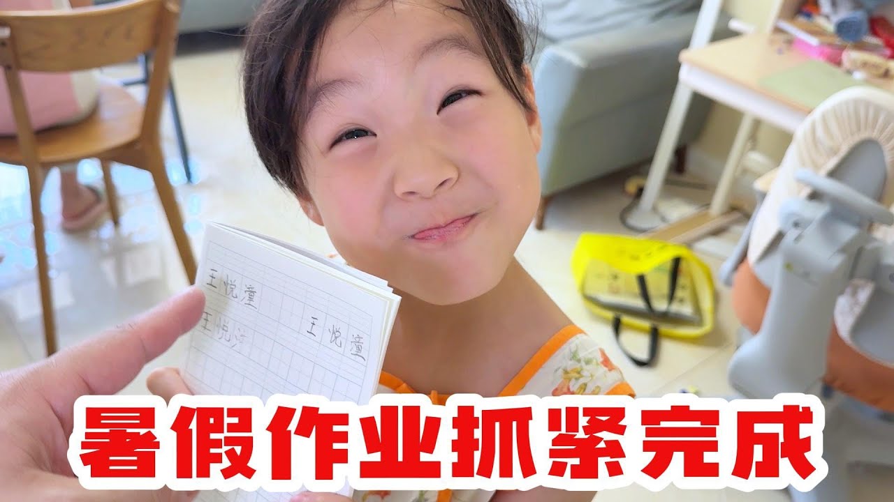 梅姐去医院复查纤维瘤，老苗在家带孩子批发冰淇淋