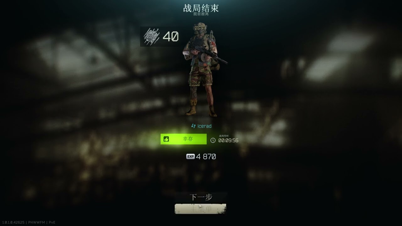 塔科夫1/9