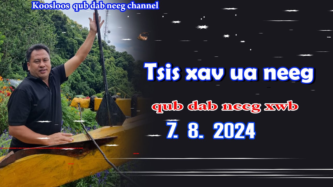 Tsis xav ua neeg (qub dab neeg xwb os) 7/8/2024