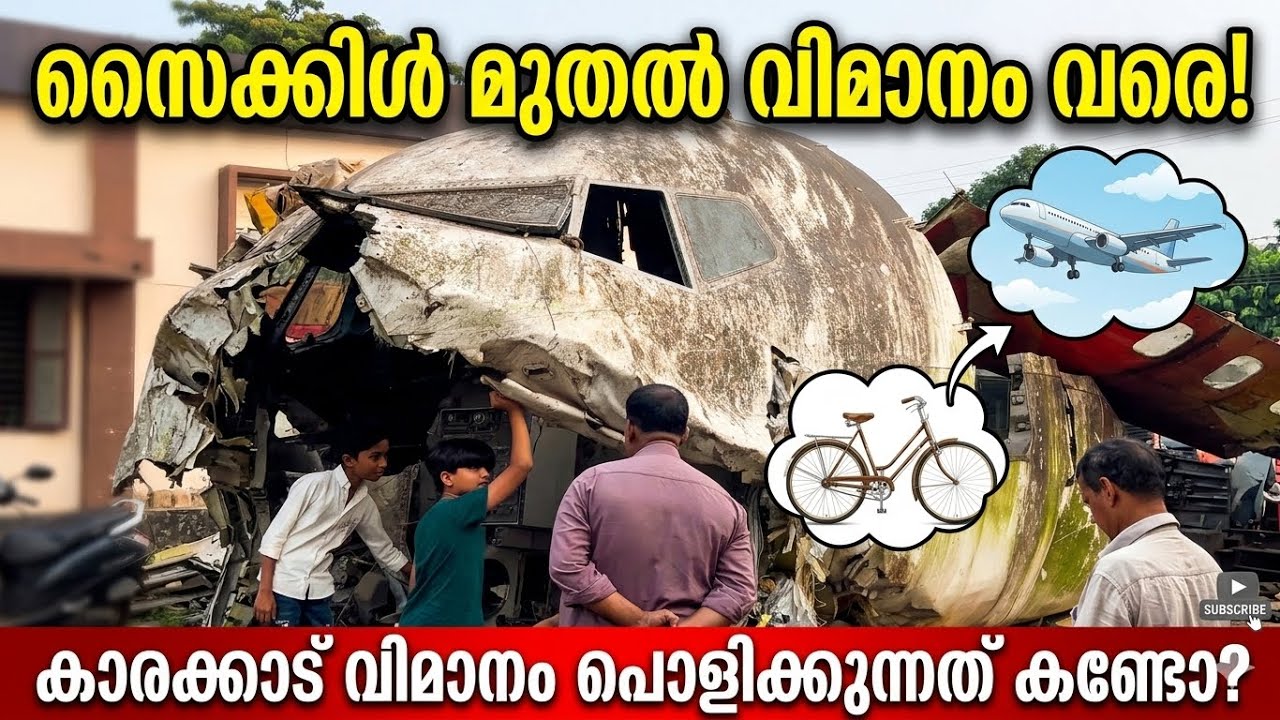 Cycle മുതൽ Airo plane വരെ ഇവിടെ എടുക്കും / പട്ടാമ്പി കാരക്കാട്🔥👌