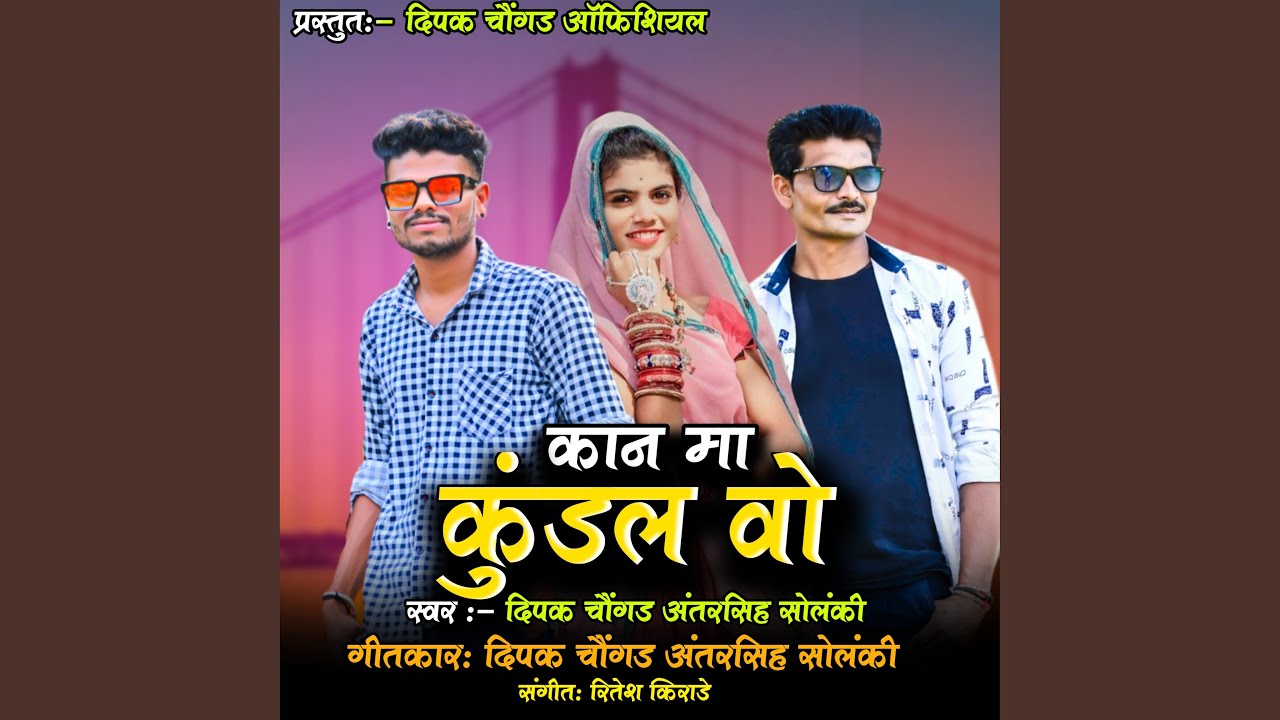 Kaan Ma Kundal Vo