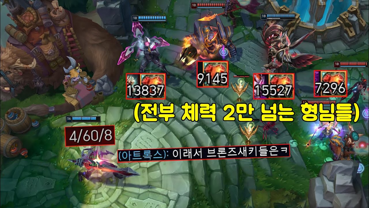 브론즈 무시했다가 88분 동안 9명에게 강제로 우물에서 60데스 당한 아트록스
