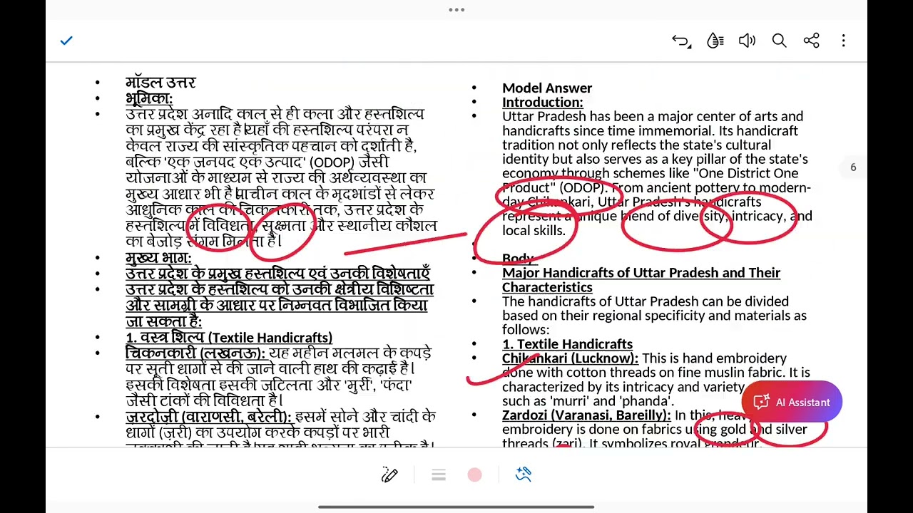 UPPCS answer writing GS paper 5/19jan