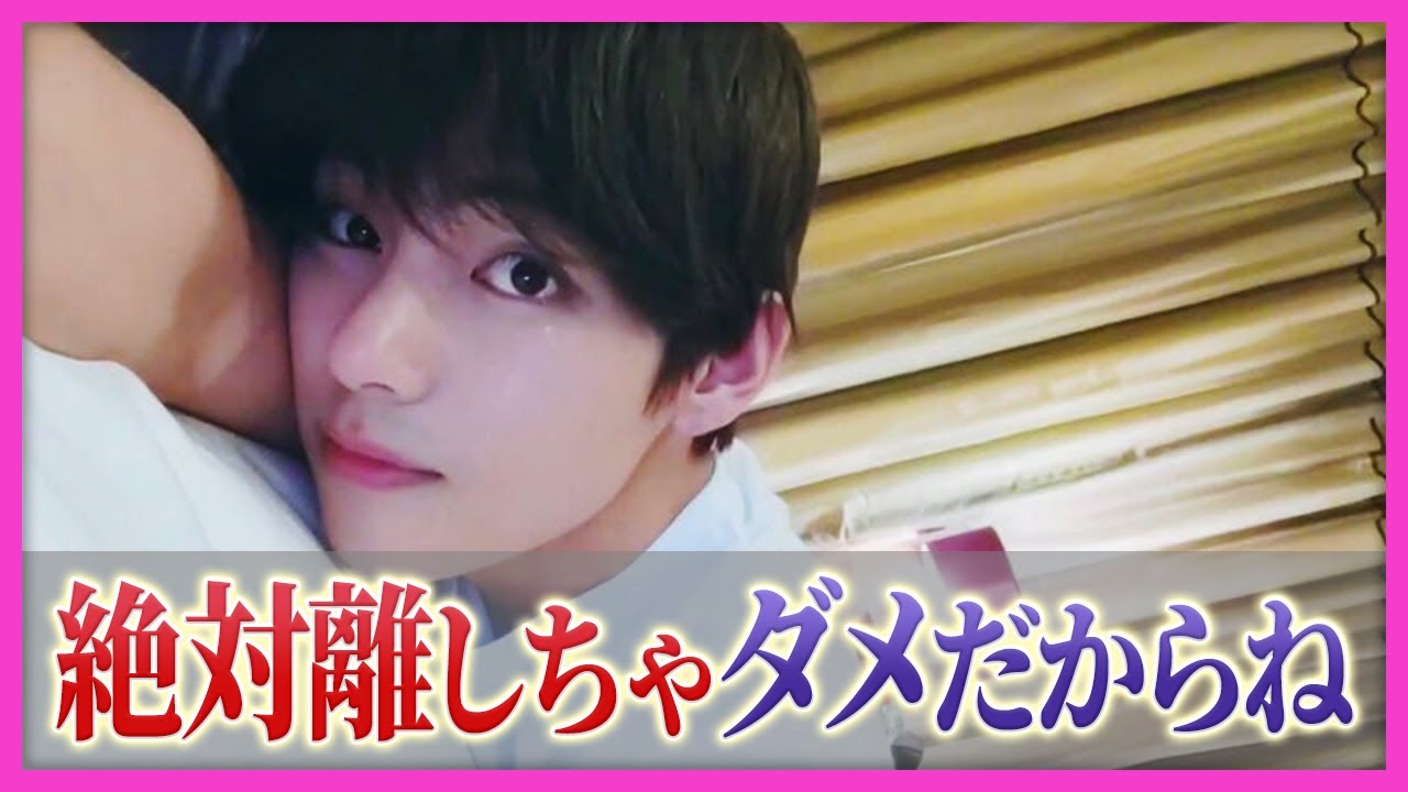 【彼氏感】BTSテテがよく手を繋ぐ相手とは？絶対的に信頼を寄せている人って...