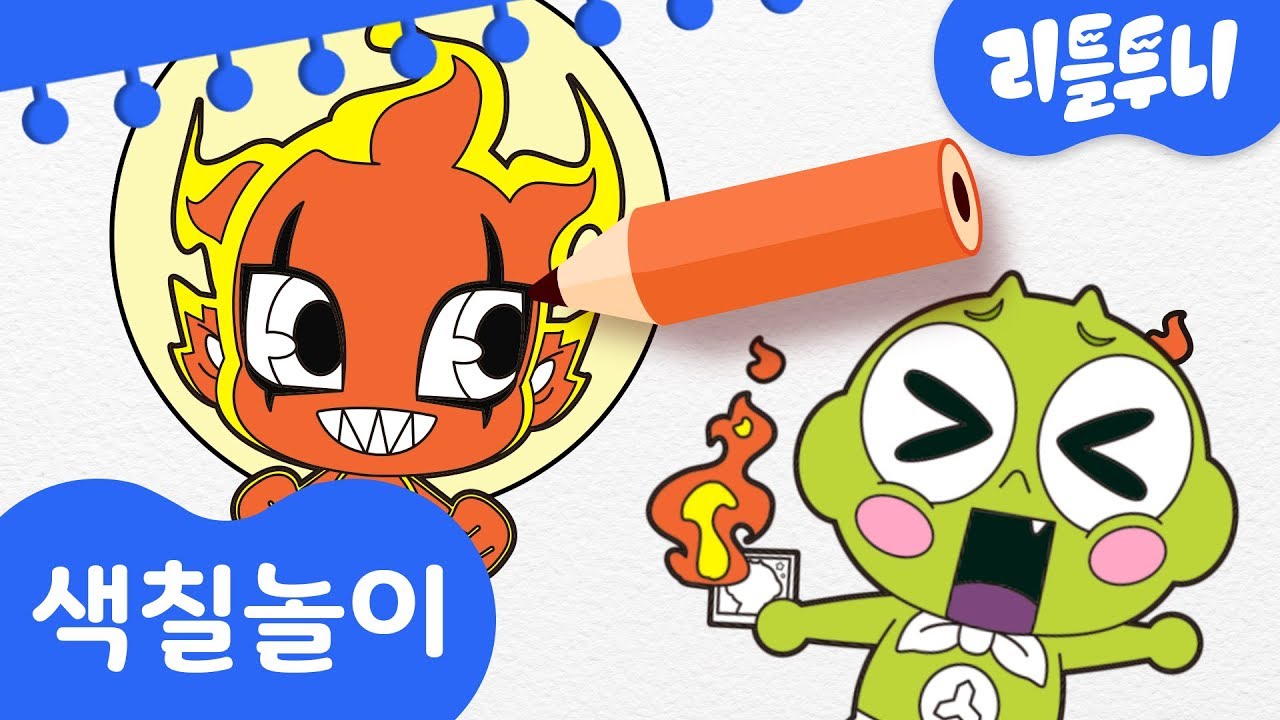 🎨네비로스의 색칠 놀이🎨 | 가나다송 | 청목형형과 벨라 색칠하기! | Color Play | 리틀투니 | Littletooni | 어린이집 교육 | 신비아파트 노래
