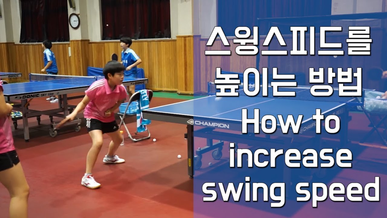 스윙스피드를 높이는 방법 How to increase swing speed