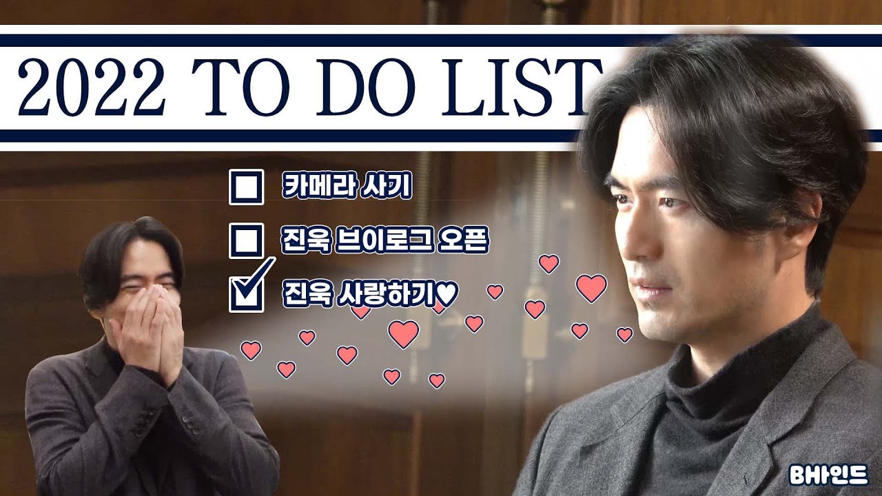 (SUB)[BHIND]해피비의 시선👀 올해 목표: 진욱 브이로그 오픈!