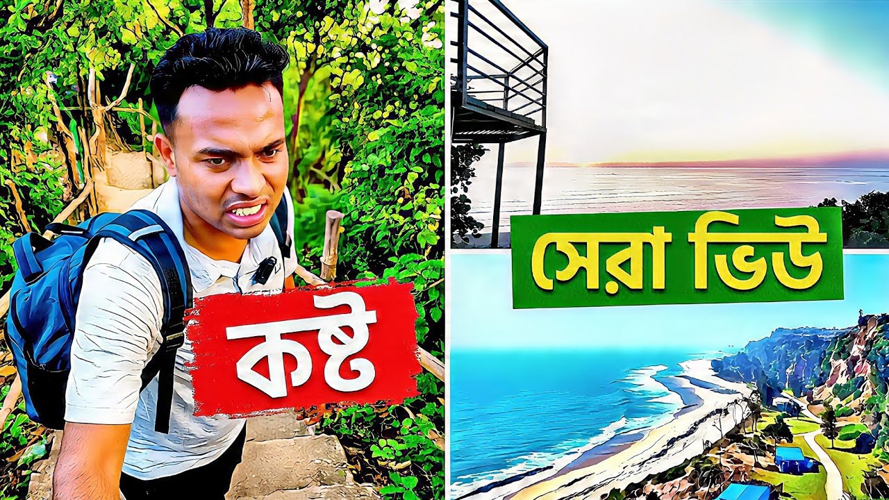 হিমছড়ি ঝর্ণা | himchori jhorna cox's bazar bangladesh | Himchuri Waterfall and Hill view 2026