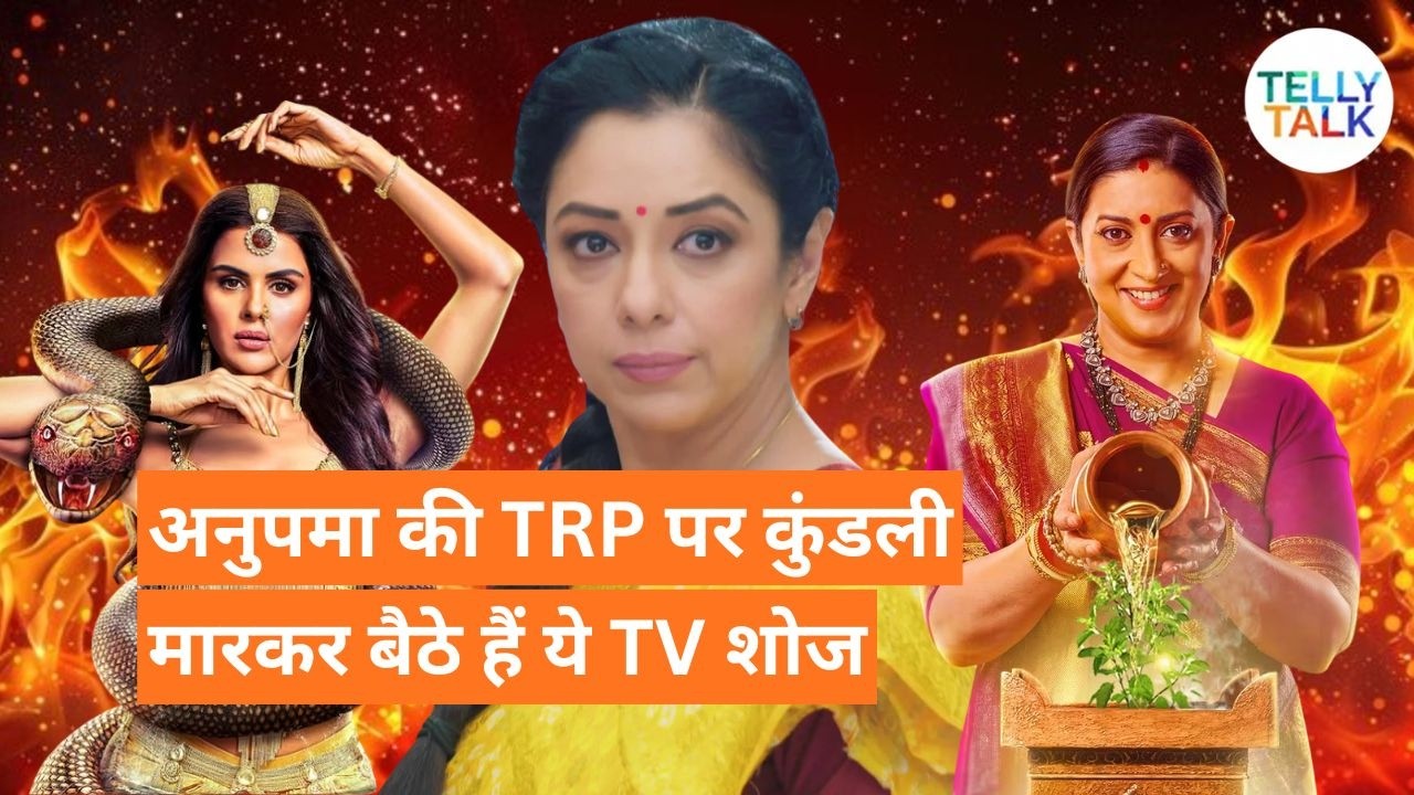 Anupama TRP mein girawat | Top show se low ratings tak | Dusre shows ne maari baazi | Full Report