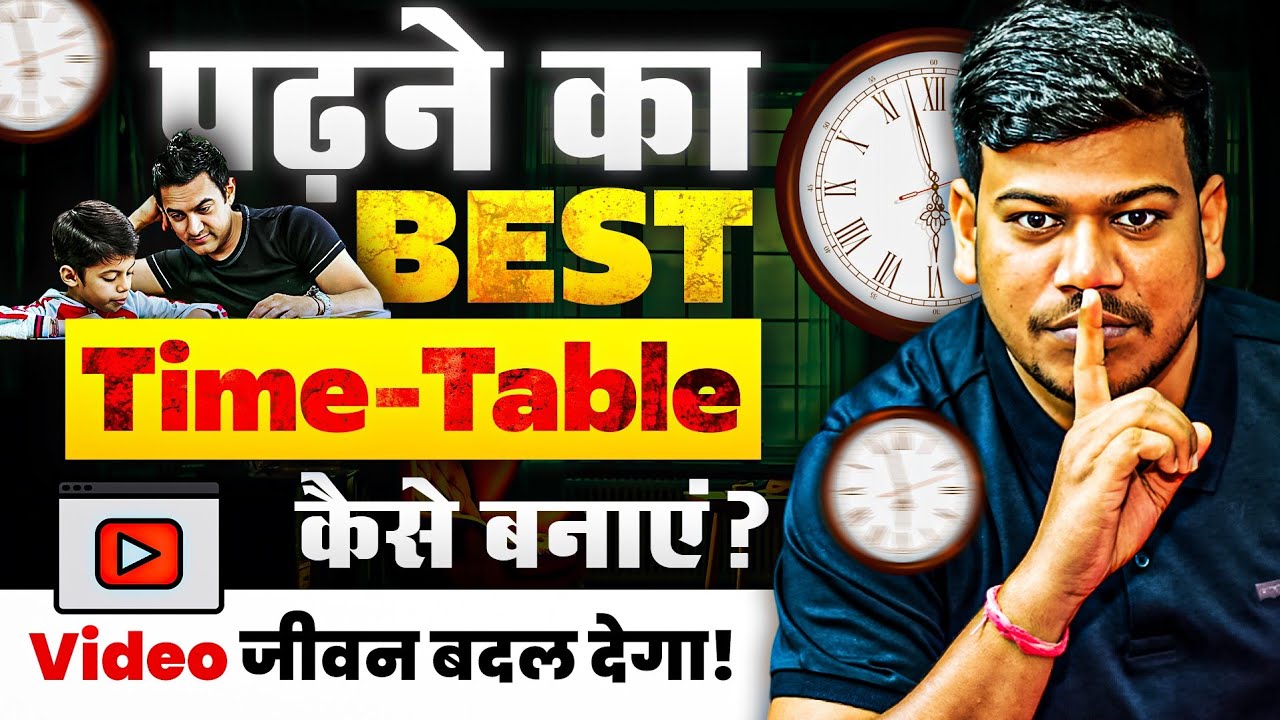 Daily Routine to Score 90% in Board Exam ||best time table for study ||पढ़ने का Best Time -Table🔥