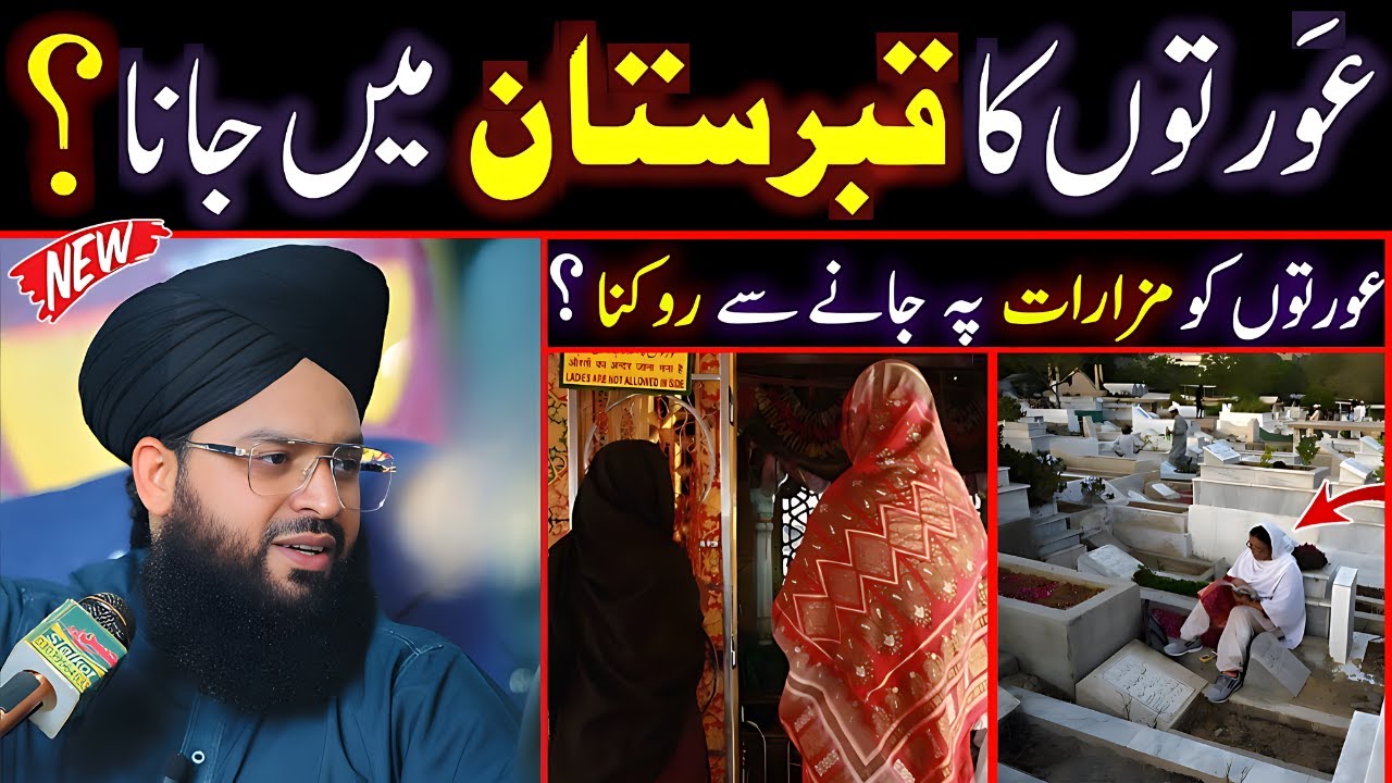 Important Massage By Mufti Samar Abbas Attari | Aurat Ka Qabristan Jana | Aurat Ka Mazar Par Jana