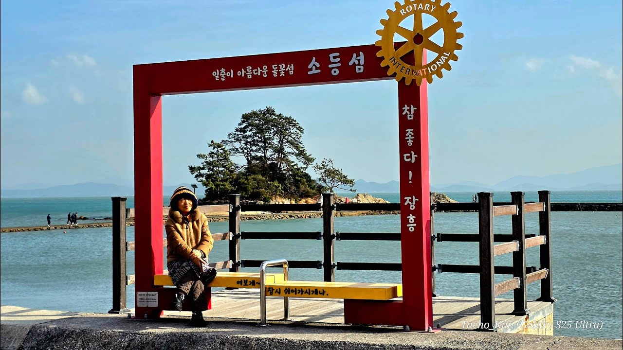 #장흥굴구이 #소등섬