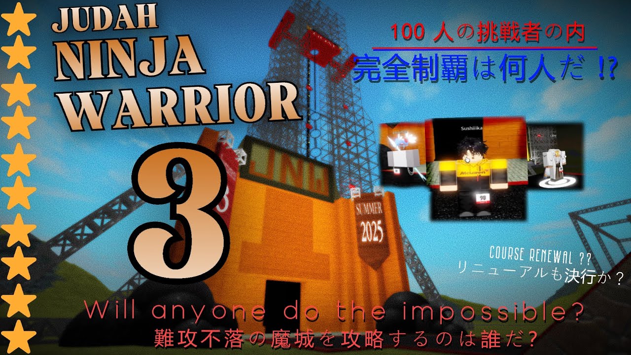 Judah Ninja Warrior - Tournament 3