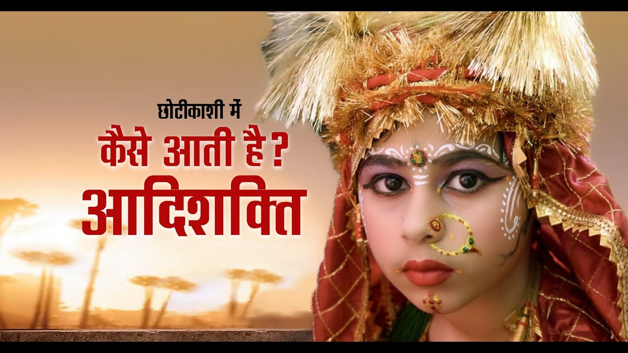 Bikaner Holi| | Bisso ki Ramat | Aashapura mata ji