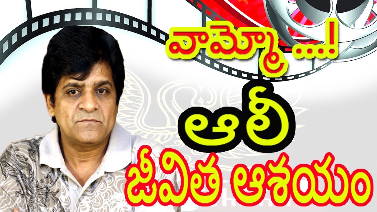 Comedy actor Ali life ambition | actor Ali biography.