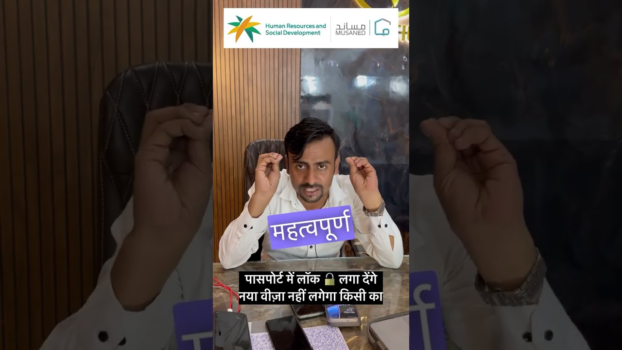 नया वीजा नहीं लगेगा इंडिया में फ्रॉड होरा है मुसानेद कर देंग | Musaned Big Problem |Jawaid Vlog|
