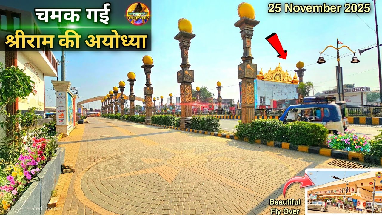 Shri Ram's new Ayodhya shines New update Ram Mandir Ayodhya development projects