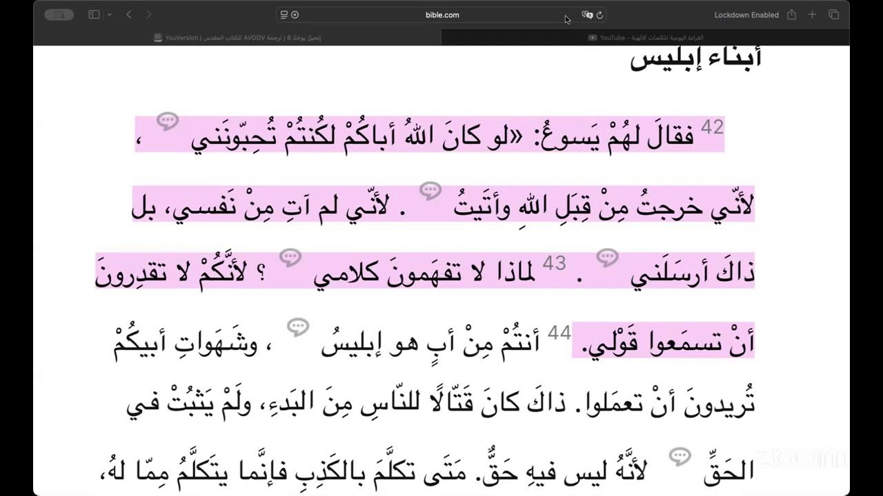 القراءة اليومية للكلمات الالهية