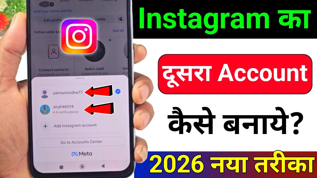 Instagram Ki Dusri Id Kaise Banaen । Instagram New Account Kaise Banaye 