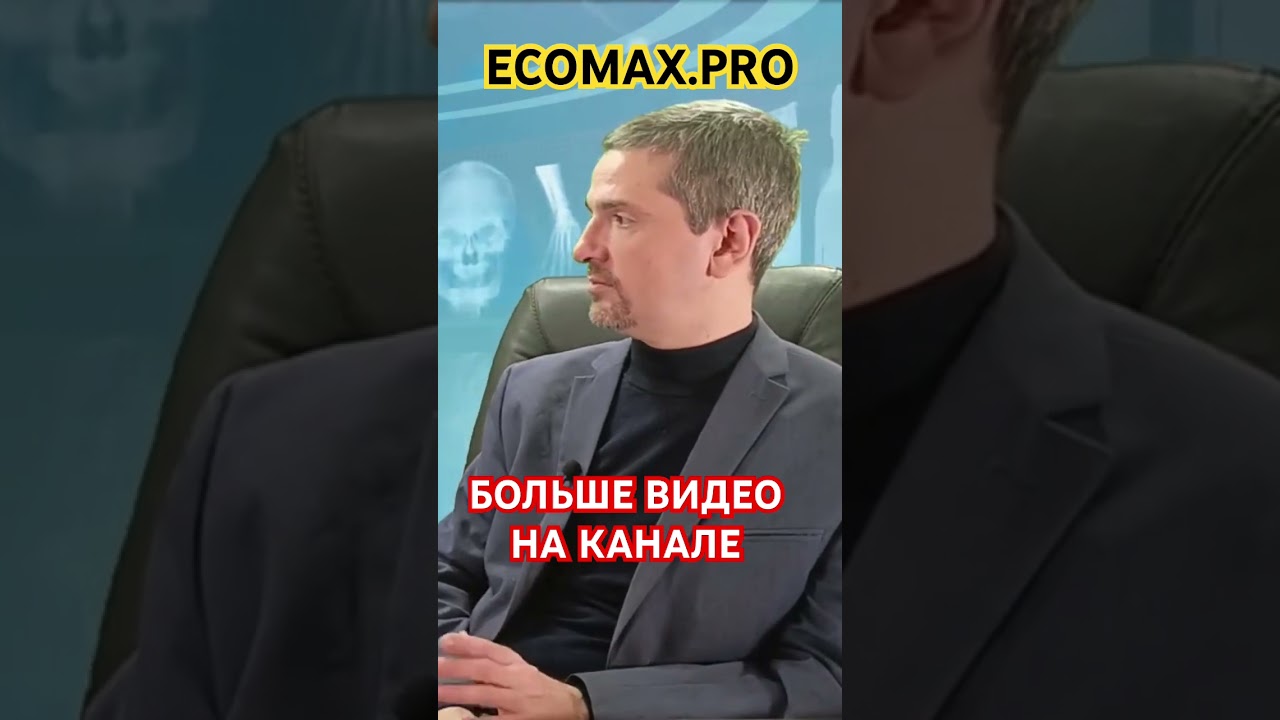 #здоровье, #невроз, #бессоница, #Райх, #энергопрактики, #экомакс, #энергия, #эко, #сон, #ecomax