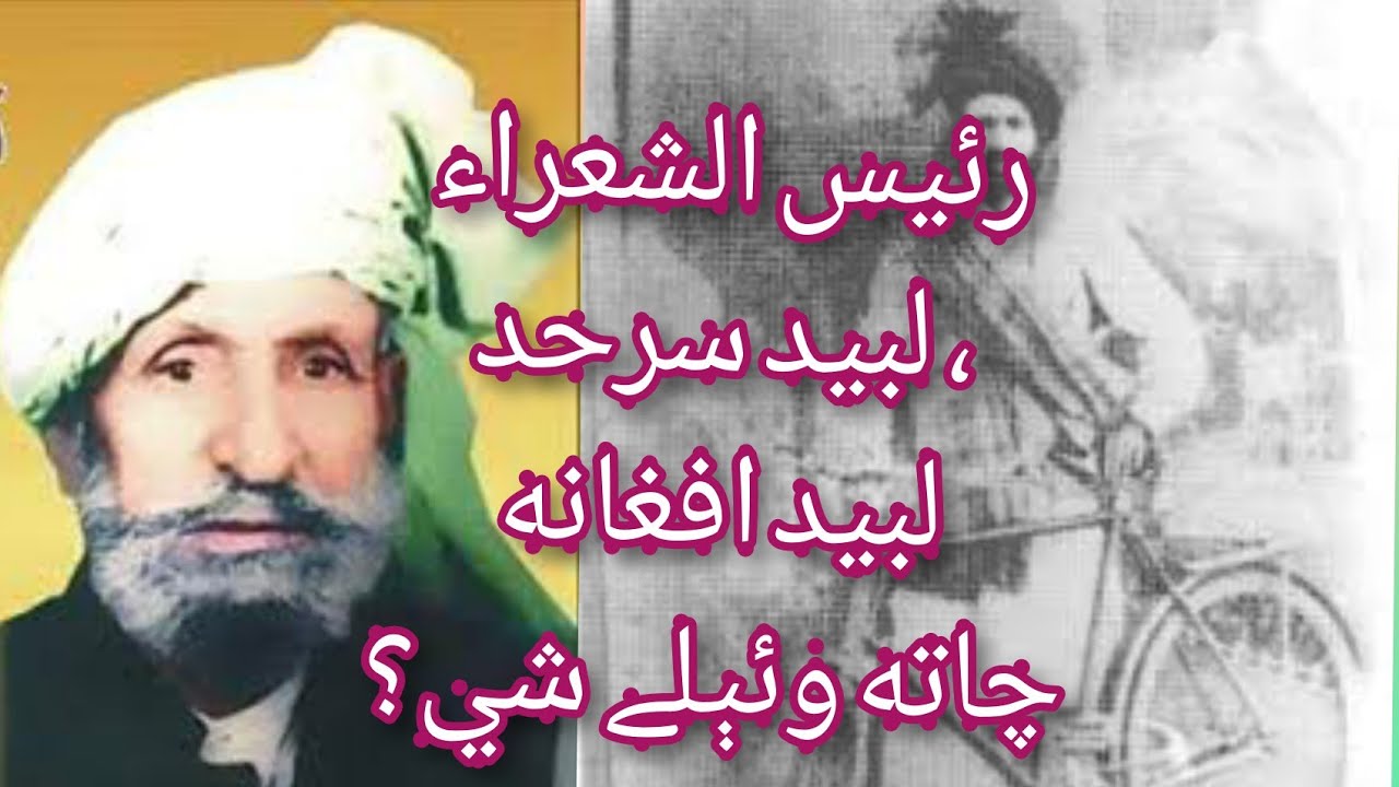 #Abdullah ostad Naoshera Boigraphg#Khushal lhan khattak