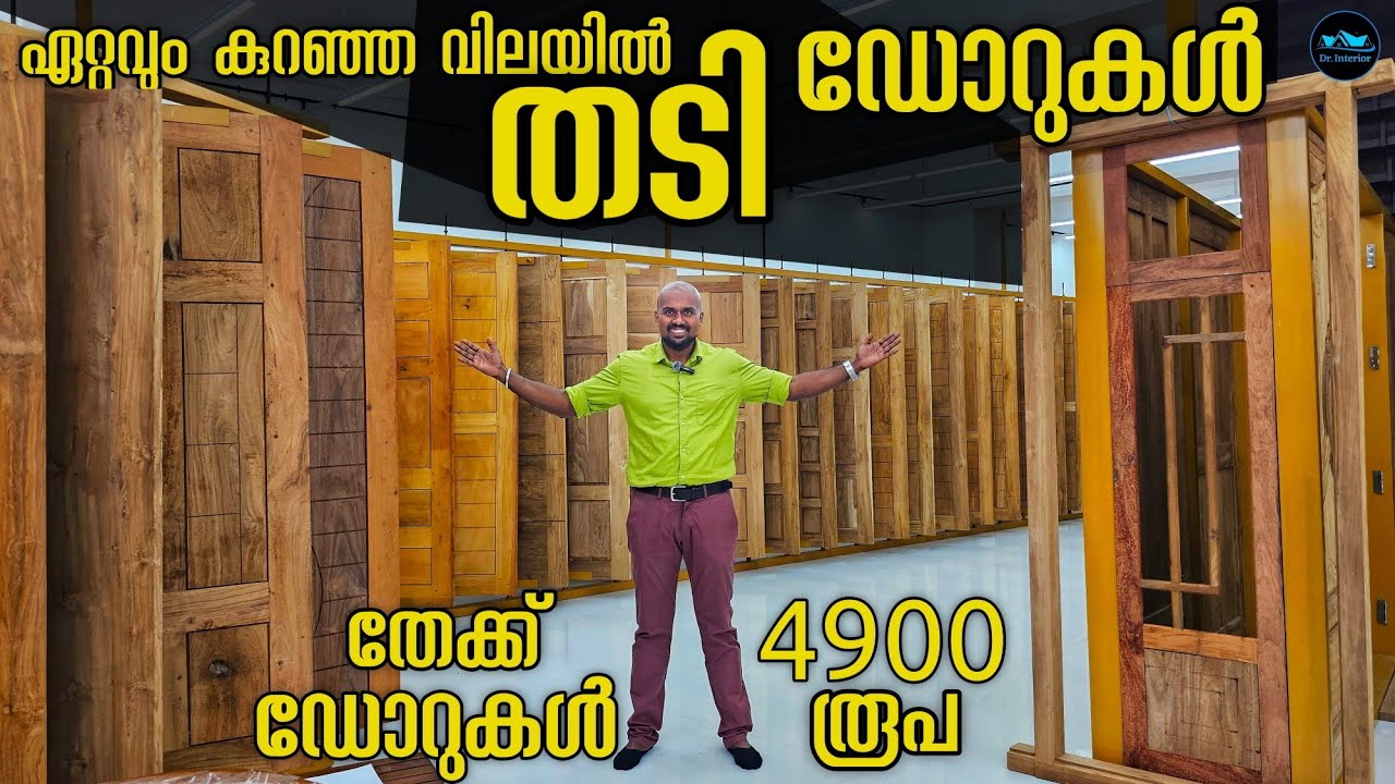 2900 രൂപ മുതൽ Wooden Doors|Teak Door 4900 rs|Low budget wooden doors|free delivery|Dr. Interior