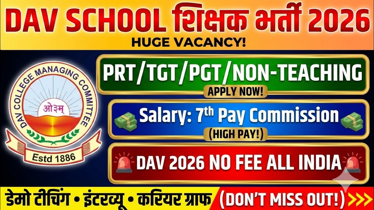 DAV PHASE 3 ALL DETAILS| DAV SCHOOL TEACHER VACANCY 2026 | DAV TEACHER VACANCY 2026| DAV 2026 | DAV
