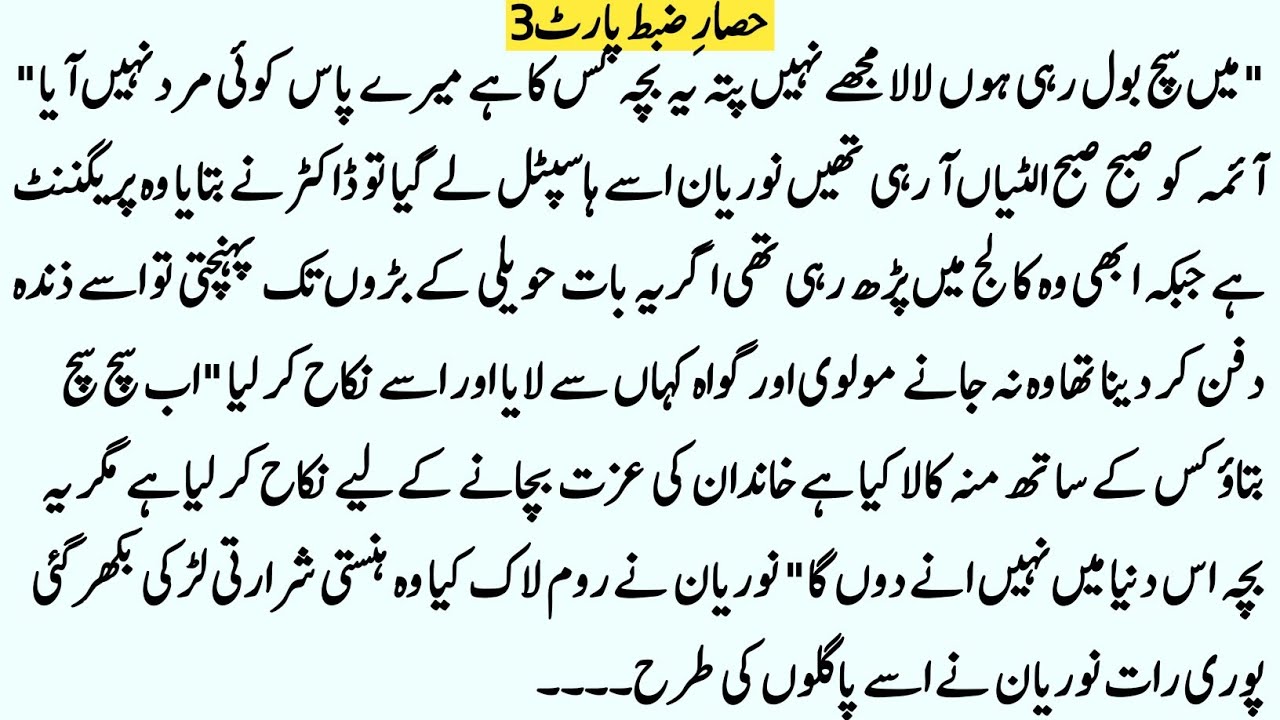 COMPLETE NOVEL 