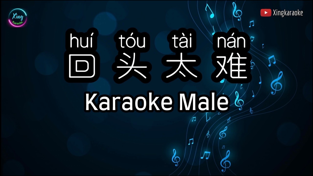 回头太难 Hui Tou Tai Nan Karaoke Male | Mandarin Karaoke No Vocal