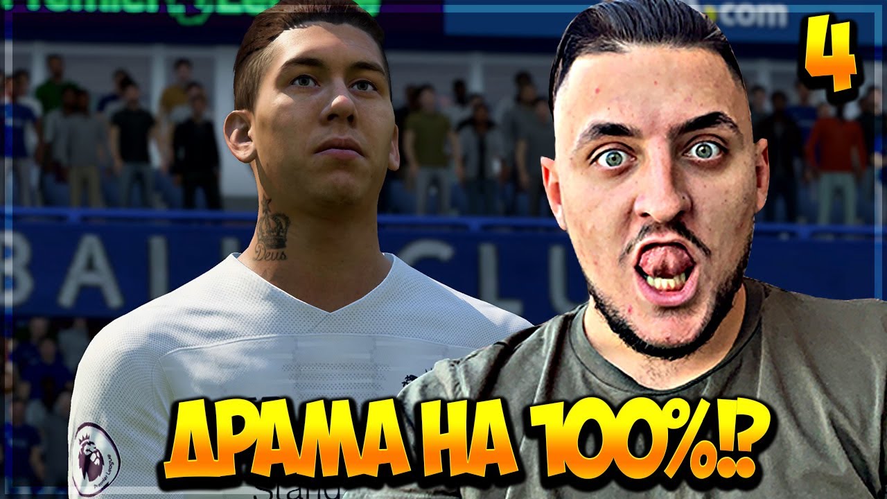 100% ДРАМАААА!!! FIFA 20 CHELSEA CAREER MODE SHOW #4