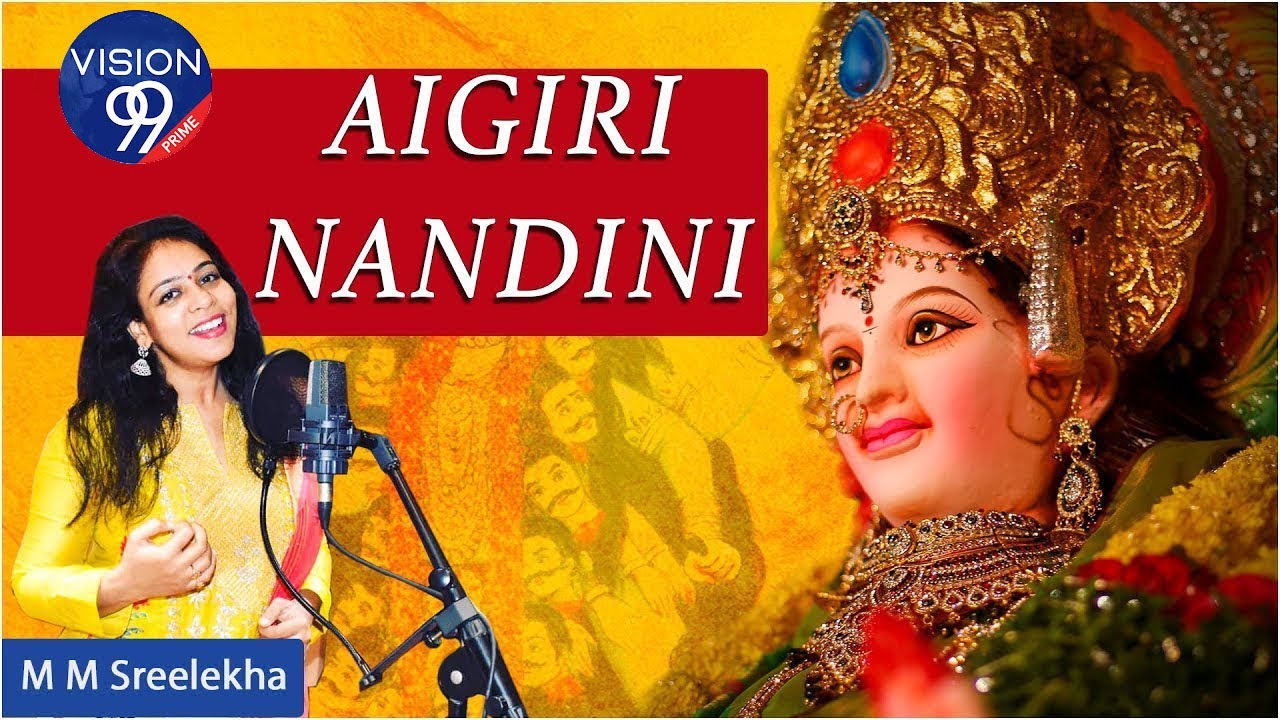 అయిగిరి నందిని నందిత మేదిని | Aigiri Nandini Lyrical Song | JAI MATHA DHEE | MM Srilekha | Vision99