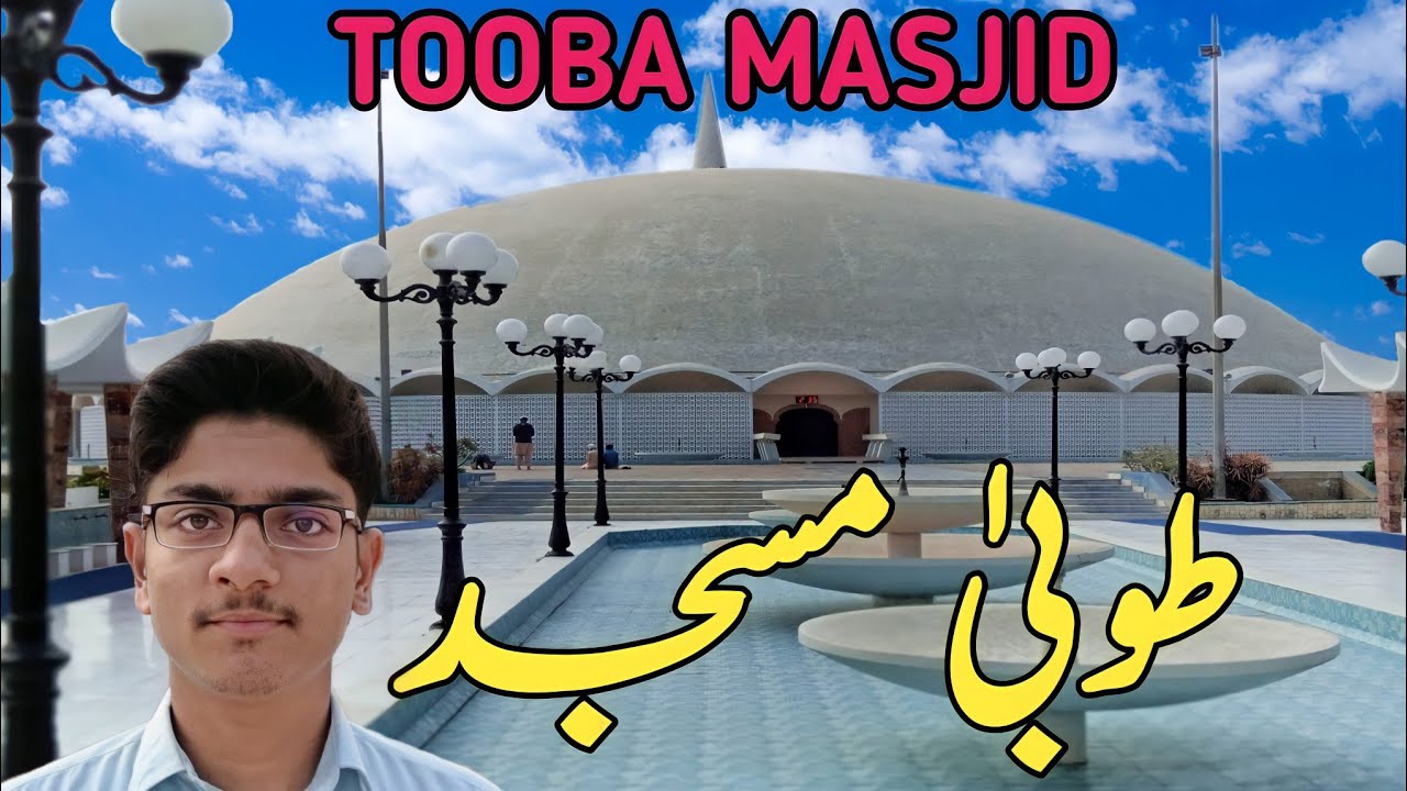 Tooba Masjid ||  طوبیٰ مسجد ||  pak vlog and tech