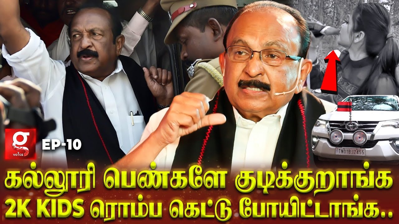 “Jail-ல இருக்கும்போது கலைஞர் சொன்னதுக்காக அதை பண்ணேன்..” 🔥| Vaiko Fans Meet | வைகோவின் மறுமலர்ச்சி