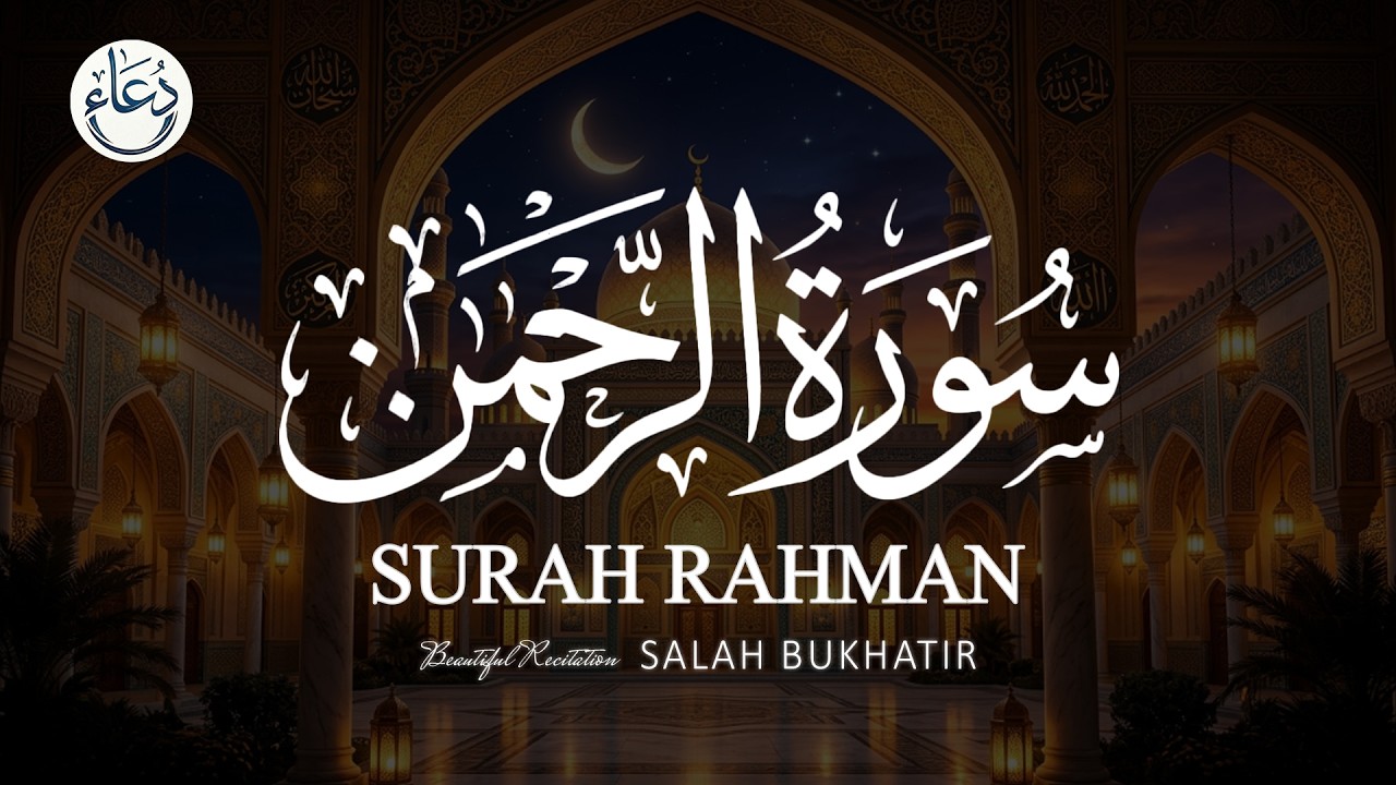 Surah Rahman for Stress Relief | Peace of Mind & Soul | سورة الرحمن