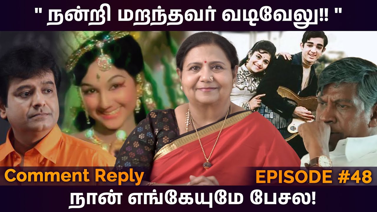 நன்றி மறந்தவர் வடிவேலு!! | Comment Reply #48 | #KuttyPadmini | KPTV