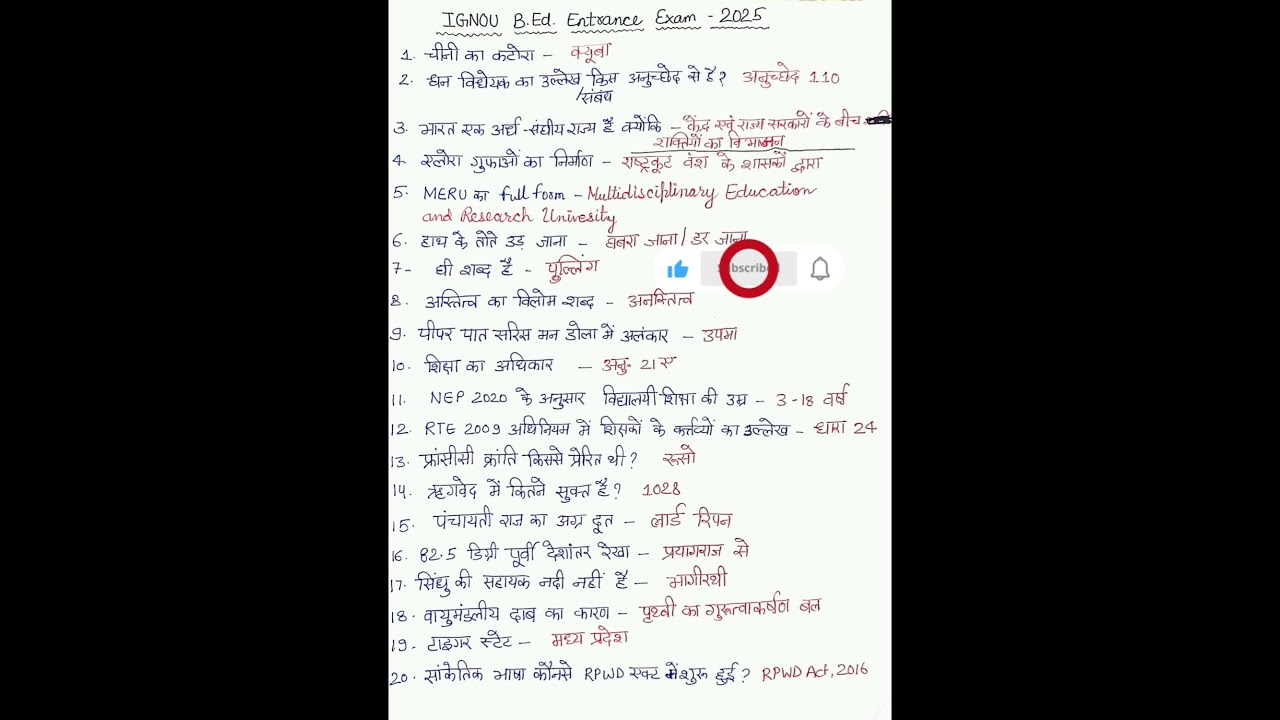 IGNOU B ED Entrance Exam 2025 Answer Key #ignou #education #educational #exampreparation #ignoubed