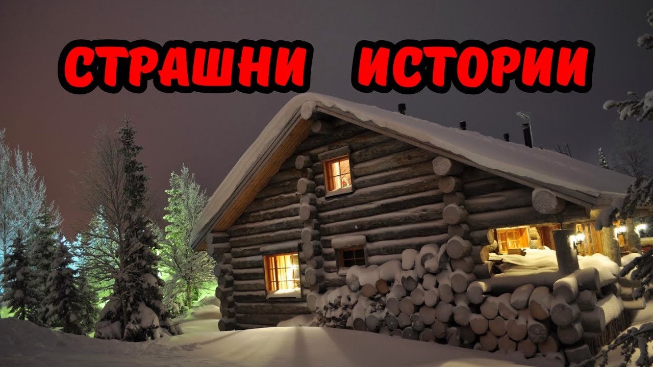 ИСТИНСКИ СТРАШНИ ИСТОРИИ свързани с Доставка на храна