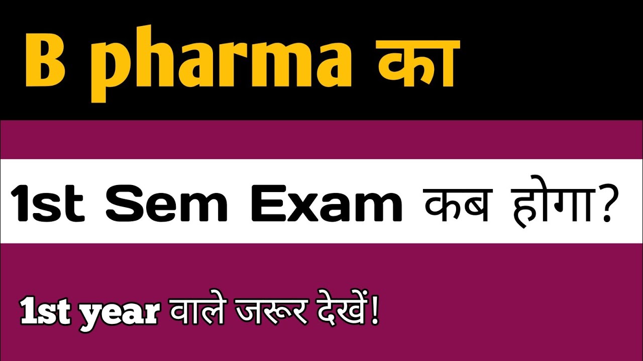 B pharma 1st Semester Exam | B pharma 1st year ka Exam kab hoga? | Pharmacy adda