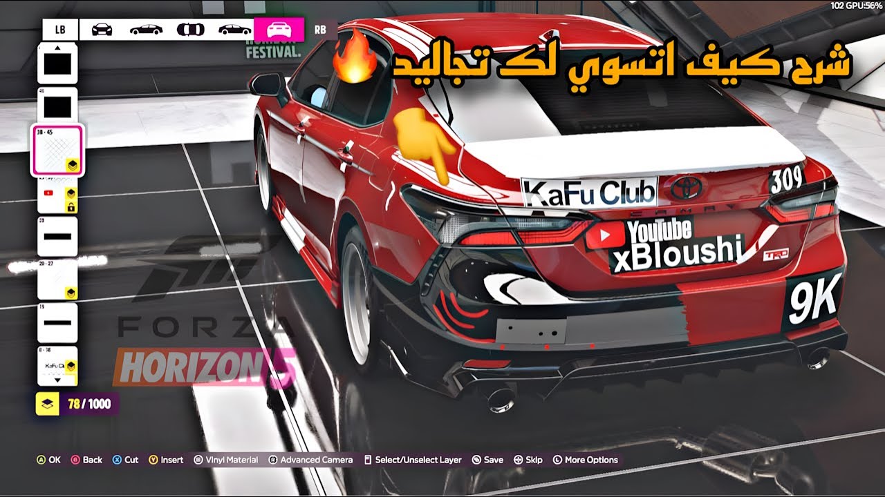 شرح عن استيكرات كيف اتسوي لك تجاليد او استيكر في فورزا هورايزن 5