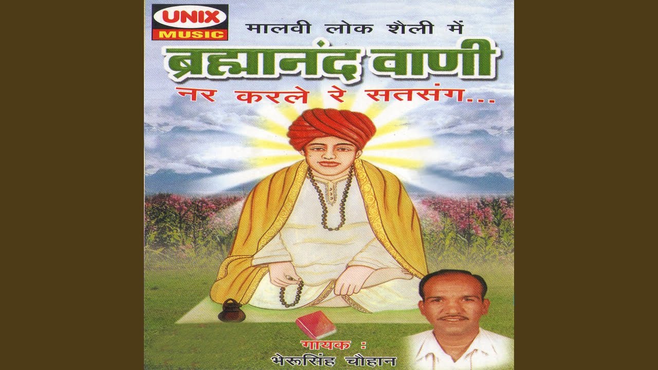Nar Karle Re Satsang
