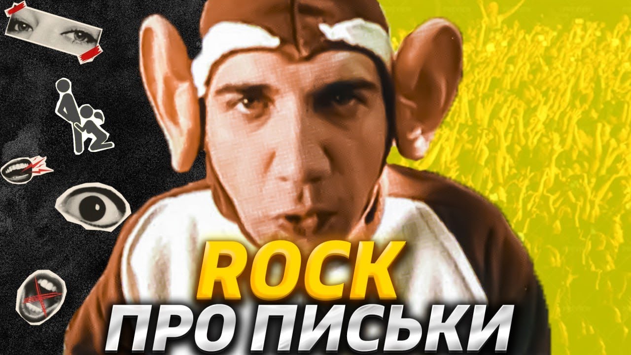 САМАЯ СКАНДАЛЬНАЯ РОК ГРУППА - BLOODHOUND GANG