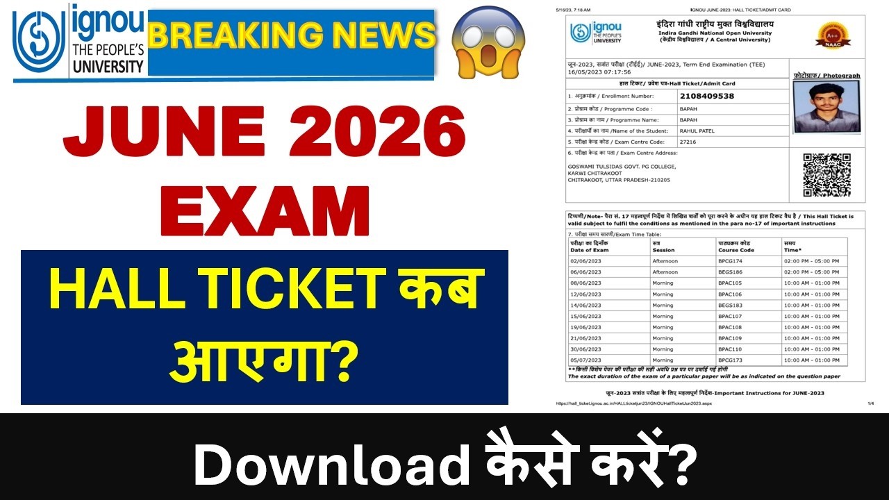 IGNOU June 2026 Hall Ticket Kab Aayega? | Release Date Confirmed! | Admit Card Download Guide