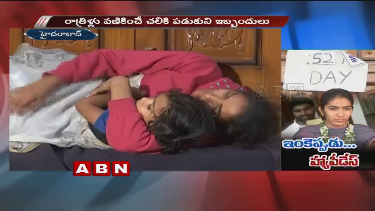 TRS Leader Srinivas Reddy's Second Wife Sangeetha To Launch Indefinite Hunger Strike | Red Alert
